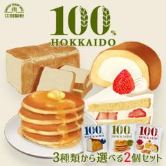 100HOKKAIDO 3ނIׂ2Zbg (pP[L~bNX450gEَqp500gEpp500g) ]ʐ kCY kC