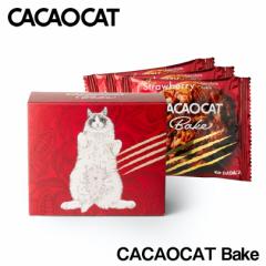 CACAOCAT Bake Xgx[ 3 kC `R[g yY yY lC JJI DADACA JJILbg L ˂ lR TCY 