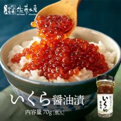 sakico　期間限定！ 北海道産 いくら醤油漬 250g×4箱セット 期間限定！ 北海道産 いくら醤油漬 250g×4箱セット（北海道産