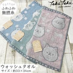 �A�j�}���A���{�� �E�H�b�V���^�I�� ��33�~34cm �p�C��������100% �����ڂ� ���������炩 ���� �� ���� ���킢���^�I�� �l�R �L ��