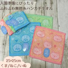 �������� �ӂ�ӂ햳�Q�� �A�j�}���A�l�I�� 25�~25cm �n���J�`�^�I�� �c�t�� �ۈ牀�ɂ҂����� ���� �˂� ���� �₳�����p�X�e���J���[ 