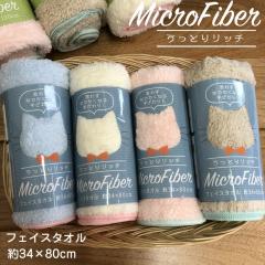 �y�݌Ɍ���z�}�C�N���t�@�C�o�[ �����Ƃ� ���b�`�t�F�C�X�^�I���y34�~80cm�z �l�R�p�b�P�[�W�ł��킢�� ���Q�̋z���� ������ �ɍב@�� 