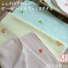 ��B�^�I�� �K�[�[�p�C�� �t�F�C�X�^�I�� �X�̃T���o �K�[�[�t�F�C�X�^�I�� �y34�~84cm�z �z�}�X�N ����}�X�N  ��Â��� ���[���֑���