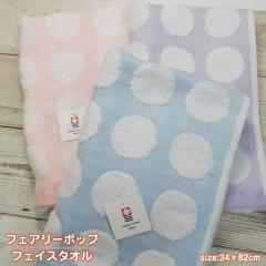 �����^�I���@�t�F�A���[�|�b�v�t�F�C�X�^�I���y��34�~82cm�z���� �h�b�g �u���[ �s���N ���킢�� �������� �ۈ牀 �c�t�� ���ǂ�