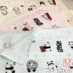 ��B�^�I�� �K�[�[�p�C�� �o�X�^�I�� ���ς������h �K�[�[ �o�X�^�I�� �y73�~120cm�z �p���_ ������ �� �Ԃ���� ���炩 �ۈ牀 �c�t