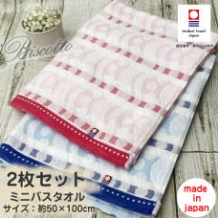 �y���[���֑��������z2���Z�b�g �����^�I�� �r�X�R�b�g �~�j�o�X�^�I�� ��50�~100cm �����^�I�� ���� ���{�� ���Y �s���N �u���[ ���^