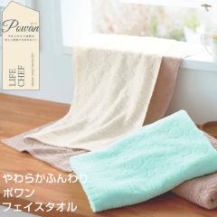 �|���� �t�F�C�X�^�I�� ��34�~80cm �y���Ăӂ�ӂ� ���炩 ���Q�� ���z�� �D����������� �W���K�[�h �f�C���[ ���i�g�� ���q�l�p�^�I