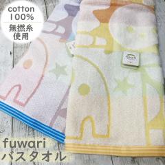 �ǂ��Ԃp�Y�� �o�X�^�I�� ��60�~120cm ���킢���o�X�^�I�� ���Q�� �ӂ�ӂ� ���炩�� �^�I�� ���邢 �ӂ��� �{�����[�� �₳���� 