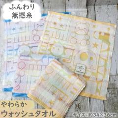 �ǂ��Ԃp�Y�� �E�H�b�V���^�I�� ��34�~36cm ������ �A�j�}�� ���� �J���t�� �ۈ牀 �c�t�� �������� ���Q�� �ӂ��� �ӂ�ӂ� �^�I