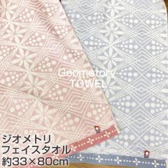 �����^�I���W�I���g�� �t�F�C�X�^�I���y��33�~80cm�z230�� �􉽊w�͗l ���� �y�� ������ ���Ȃ₩ �z�������ǂ����炩�� �D�������G�� 