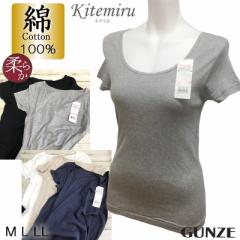 �O���[ Kitemiru �L�e�~��  ��100% 2�����C���i�[ M/L/LL GUNZE �g�b�v�X  �_�炩 �V�R�f�� �R�b�g�� ���f�B�[�X �C���i�[ ���� �w�l����