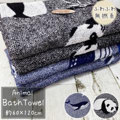 �A�j�}���� ���Q�� �W���K�[�h �o�X�^�I�� ��60�~120cm �p���_ �N�W�� ��100% �R�b�g�� ���킢�� �o�X�^�I�� ���Q�� �ӂ�ӂ� �ӂ��� 