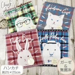 �N���b�V�[ �A�j�}���Y �n���J�` ��25�~25cm ���� �`�F�b�N �l�R ���� �ӂ�ӂ� ���炩�� �n���J�`�^�I�� ���Q���g�p�̃^�I���n���J�` 