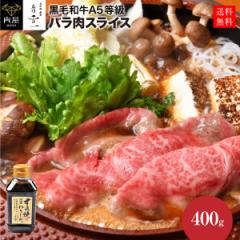    BBQ  X̊t A5 јa ~ XCX 400g ĂZbg A5  a  艺 Zbg     