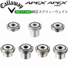 Callaway [LEFC] APEX 2021AAPEX PRO 2021 [eBeBp XN[ EGCg