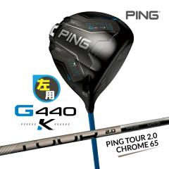 �s�� G440 �j �h���C�o�[ ���p PING TOUR 2.0 CHROME 65 �J�[�{���V���t�g �����Y ���t�e�B �S���t �N���u ���{���K�i PING