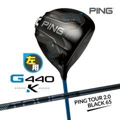 �s�� G440 �j �h���C�o�[ ���p PING TOUR 2.0 BLACK 65 �J�[�{���V���t�g �����Y ���t�e�B �S���t �N���u ���{���K�i PING