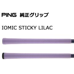 PING �s�� �����O���b�v �C�I�~�b�N �X�e�B�b�L�[ ���C���b�N �o�b�N���C���Ȃ� IOMIC STICKY LILAC ���b�h �u���[ Gle4���� �l�R�|�X��