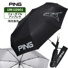 �s��UM-U2601 �t�H�[�_�u���A���u���� 39100 PING �����Y �S���t 2026���f��