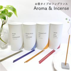  y Aroma & Incense zIׂS8 ̂ | CZX { tOX bNX A}  [Y x_[