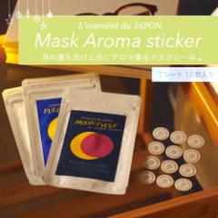 y Mask Aroma Sticker  -MOON- z3 12 }XN A}V[ b̖ V  a2cm  bNX ] \ A