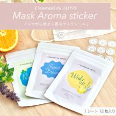 y Mask Aroma Sticker z3 12 }XN A}V[b   tbV a2cm  bNX ] \ A}Xeb