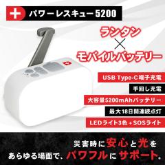 �p���[���X�L���[5200 2way�[�d 5200mAh�o�b�e���[���� �X�}�z�ɏ[�d�\�Ȗh�Ѓ��C�g ��񂵏[�d USB�[�d �h�ЃO�b�Y �h�ЃZ�b�g �n�k��