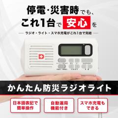 ���񂽂�h�Ѓ��W�I���C�g �����I�� ���{��\�L�ŊȒP���� 4500mAh�o�b�e���[���� �X�}�z�ɏ[�d�\�Ȗh�Ѓ��C�g ��񂵏[�d ���d�r USB