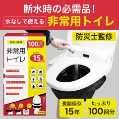 ���p�g�C�� 100�񕪃Z�b�g ��ܕt �h�L�� �ȈՃg�C�� 15�N�ۑ� ���L�Ìō� �|�����220���t �f���΍� �ЊQ�p  �h�ЃO�b�Y 