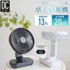 ゼピール DCリビング扇風機 ZFL-D4B(1台)[扇風機]の通販はau PAY