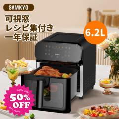 COMFEE' ノンフライヤー 4L エアフライヤー ノンオイルフライヤーの