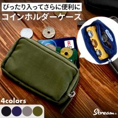 �R�C���z���_�[�P�[�X ���K���� �R�C���z���_�[ �}���`�|�[�` �p�X�P�[�X �R�C���P�[�X �ʋ� �ʊw �L�b�Y STREAM CORDURA