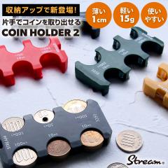 �R�C���z���_�[2 �R�C���P�[�X ���K���� �R�C�����[ ���z �g�� 3350�~ STREAM �֗��O�b�Y 20�� 30�� 40�� 50�� 60�� �|�X�g�����֑�����