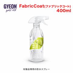 GYEON(W[I) FabricCoat(t@ubNR[g) 400ml Q2-FA40 [zip̖hXv[]