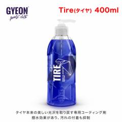 GYEON(W[I) Tire(^C) 400ml Q2-TI [^C₩ȃubNɎdグpR[eBO]