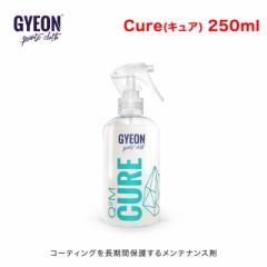 GYEON(W[I) Cure(LA) 250ml Q2M-CU [R[eBO𒷊ԕی삷郁eiX]