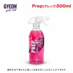 GYEON(W[I) Prep(vbv) 500ml Q2M-PR [R[eBOsȂȎOƂĎgpE]