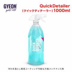 GYEON(W[I) QuickDetailer(NCbNfBe[[) 1000ml Q2M-QD100 [𗎂ƂȈՃR[eBO\Ȗ\eiX]