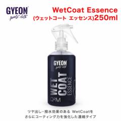 GYEON(W[I) WetCoat Essence(EFbgR[g GbZX) 250ml Q2M-WCE25 [ȒPɝʂ靛R[g]