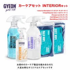 GYEON(W[I) J[PAZbg Interior Kit