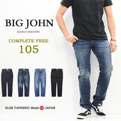 BIG JOHN �r�b�O�W���� COMPLETE FREE 105 �X�����e�[�p�[�h �X�g���b�`�f�j�� �W�[���Y �W�[�p�� �^�C�g�X�g���[�g �����Y �r�b�N�W����