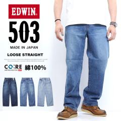 EDWIN �G�h�E�B�� 503 ��100% ���[�Y�X�g���[�g E50324 �W�[���Y �f�j�� ���{�� �p���c �����Y ��������