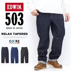 EDWIN �G�h�E�B�� 503 �����b�N�X�e�[�p�[�h �f�j�� �W�[���Y E50334 ��� ���{�� ���[�Y �X�g���b�` �p���c �����Y ��������
