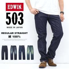 EDWIN �G�h�E�B�� 503 TRUE STANDARD ���M�����[�X�g���[�g E50343 ��100% �f�j�� �W�[���Y ���{�� �p���c ��� �����Y �������� �G�h�E