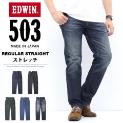EDWIN �G�h�E�B�� 503 SMART STANDARD ���M�����[�X�g���[�g E50353 �X�g���b�`�f�j�� �W�[���Y ���{�� �p���c ��� �����Y �������� �G