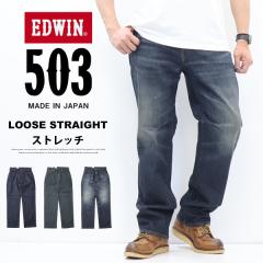 EDWIN �G�h�E�B�� 503 SMART STANDARD ���[�Y�X�g���[�g E50354 �X�g���b�`�f�j�� �W�[���Y ���{�� �p���c ��� �����Y �������� �G�h�E