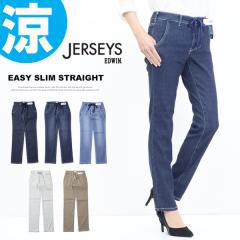 EDWIN �G�h�E�B�� �W���[�W�[�Y JWE22S COOL �C�[�W�[ �X�����X�g���[�g �X�g���b�` �f�j�� �W�[���Y �p���c �������W�[���Y �N�[�� ����