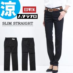 EDWIN �G�h�E�B�� ���f�B�[�X �n�^���N�� COOL �X�����X�g���[�g �������p���c �p���c �X�g���b�` �d���� �N�[�� �������� MEB02S-675 �u