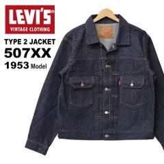 ���[�o�C�X ���B���e�[�W�N���[�W���O 507XX 1953���f�� TYPE 2 �g���b�J�[�W���P�b�g ���{�� ���W�b�g ���f�j�� �f�j���W���P�b�g G�W��