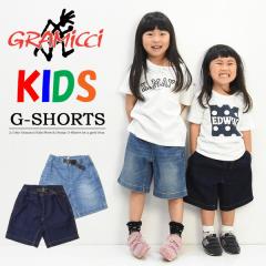 SALE �Z�[�� GRAMICCI �O���~�` �L�b�Y �X�g���b�`�f�j�� G-SHORTS �V���[�g�p���c 100cm�`130cm �N���C�~���O�V���[�c �n�[�t�p���c �W